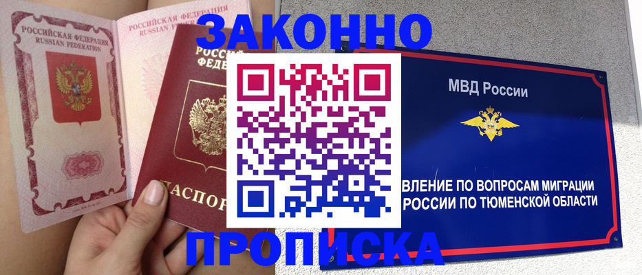 временная регистрация госуслуги в Гусь-Хрустальном