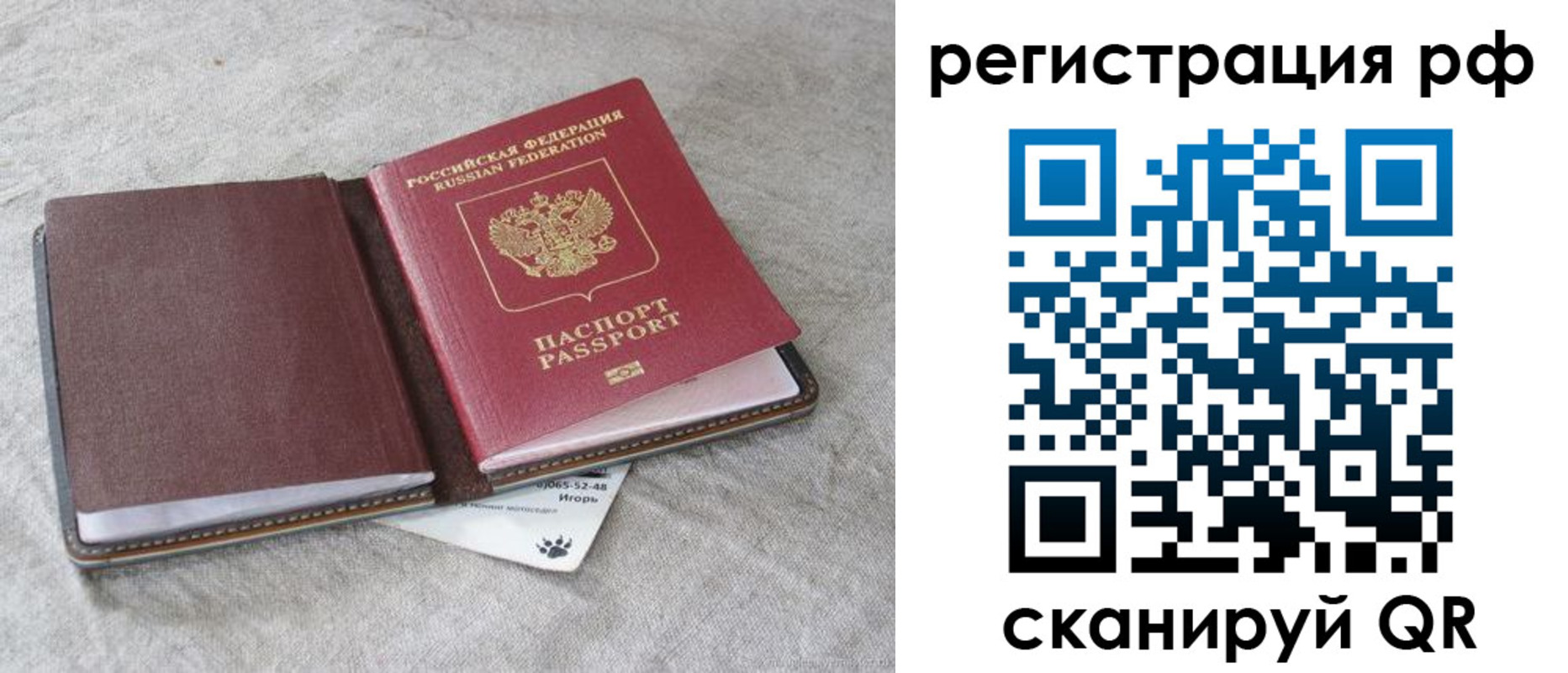 прописка для кредита в Гусь-Хрустальном