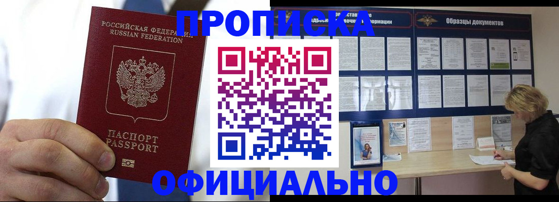 прописка иностранных граждан в Гусь-Хрустальном