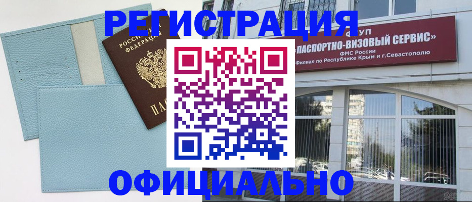 прописка иностранных граждан в Гусь-Хрустальном