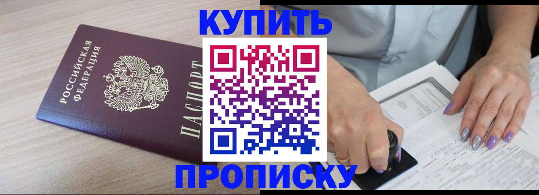 временная регистрация для всех в Гусь-Хрустальном