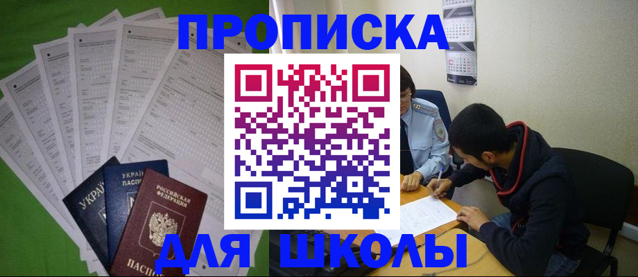 прописка для военкомата в Гусь-Хрустальном