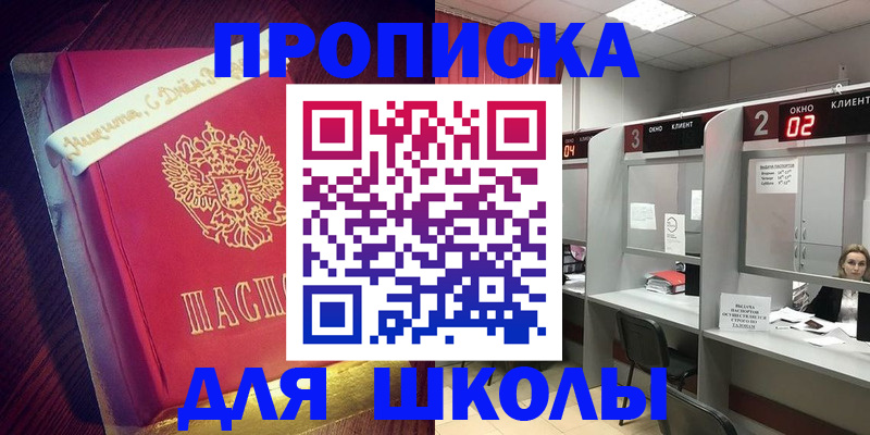 прописка иностранных граждан в Гусь-Хрустальном