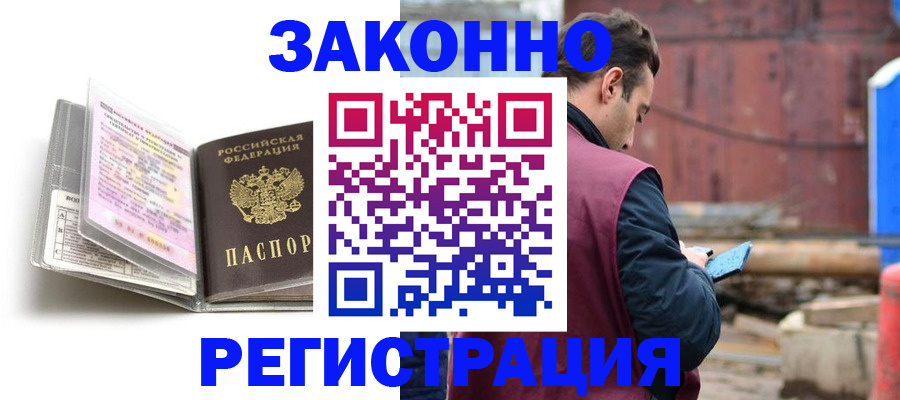 прописка регистрация в Гусь-Хрустальном