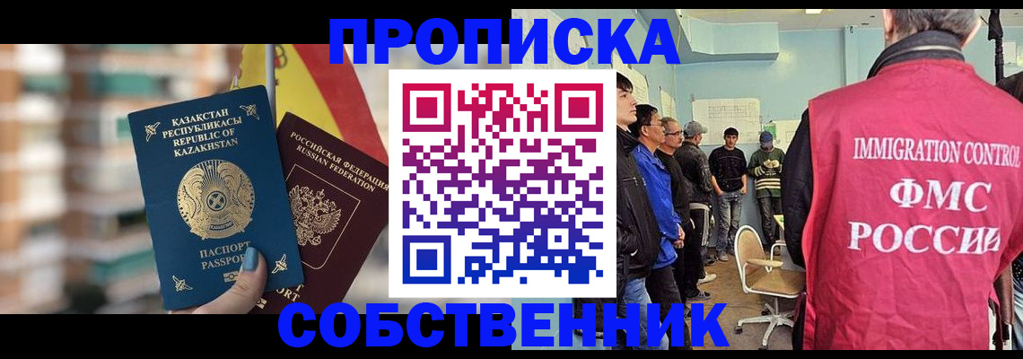 прописка для кредита в Гусь-Хрустальном