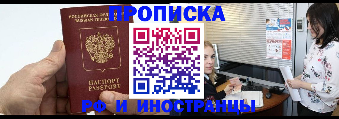 временная регистрация недорого в Гусь-Хрустальном